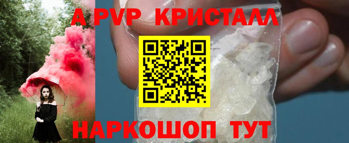 A-PVP Соль  Alfa_PVP VHQ  Янаул  Вход с VPN  хочу наркоту  A-PVP СК  A PVP 