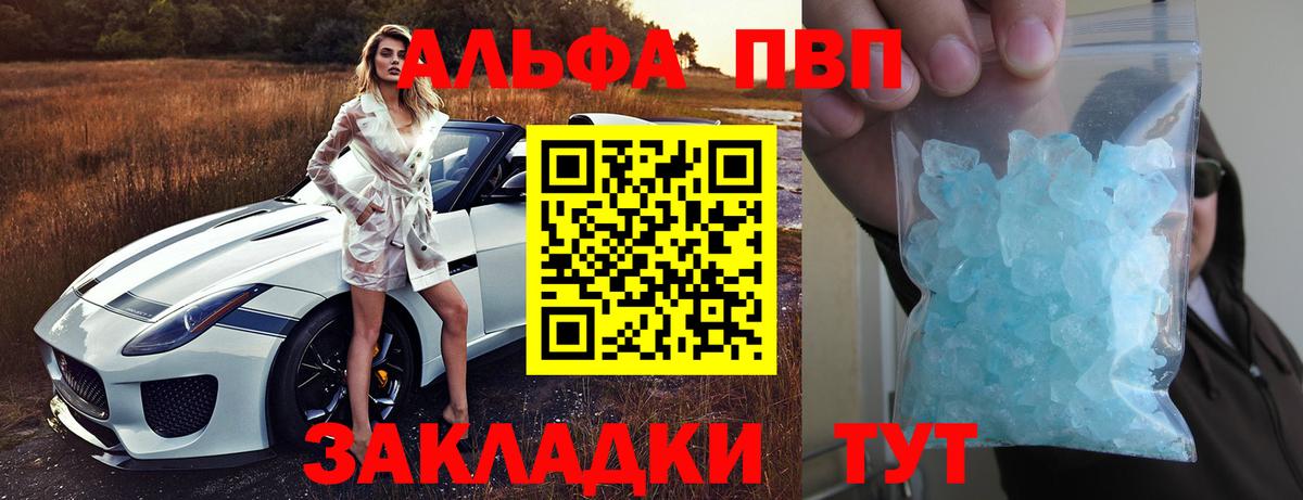 Alpha-PVP СК КРИС Янаул