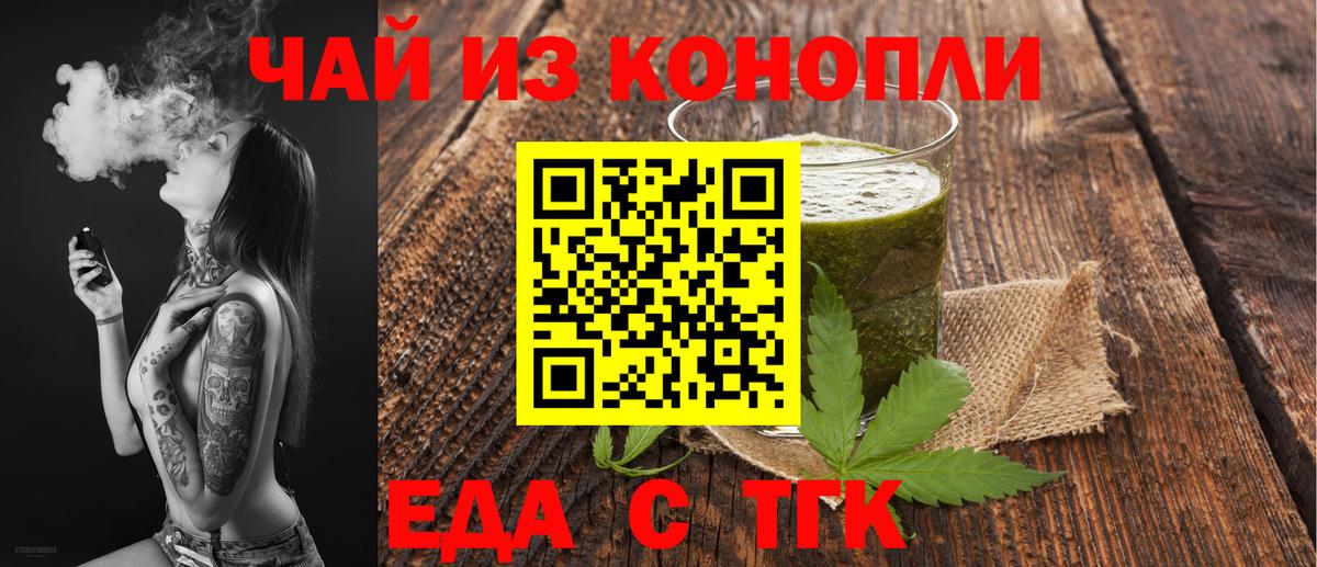 Янаул  Печенье с ТГК марихуана  Вход с VPN 