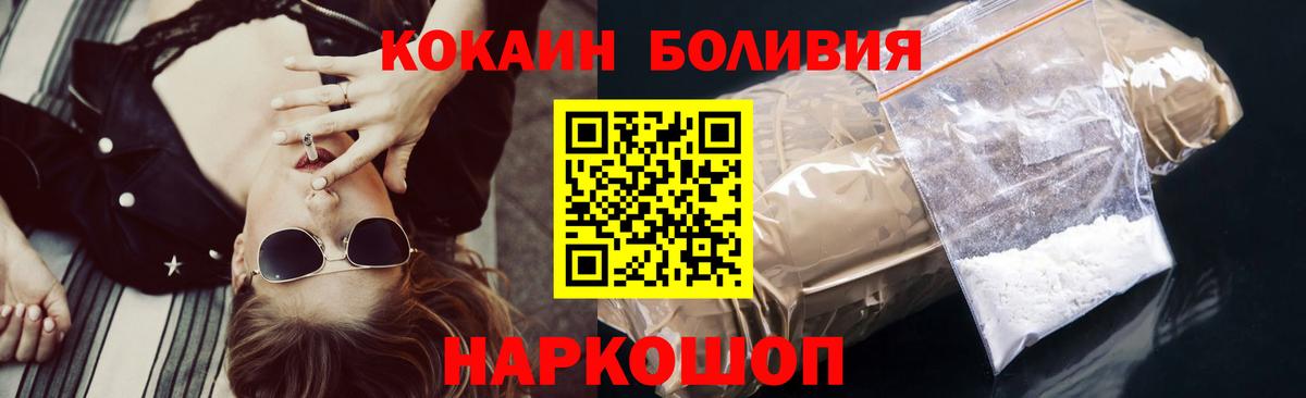 Кокаин 97% Янаул