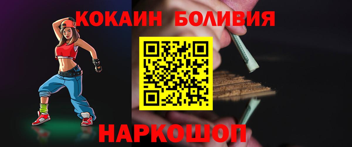 Кокаин FishScale  Cocaine Колумбийский  Янаул  Вход с VPN 