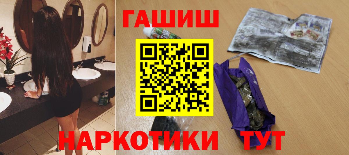 ГАШИШ VHQ  Вход с VPN  где можно купить наркотик  Янаул  ГАШ гарик  ГАШ 