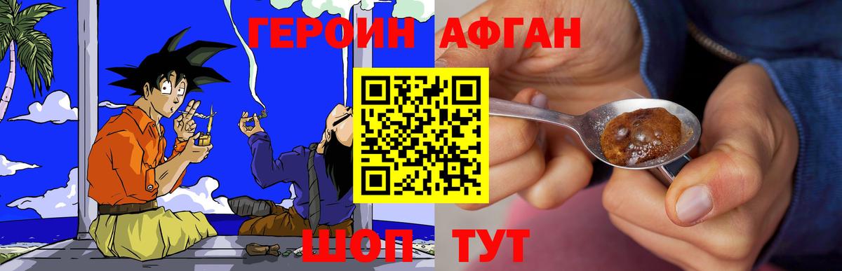Янаул  Героин VHQ  Вход с VPN 