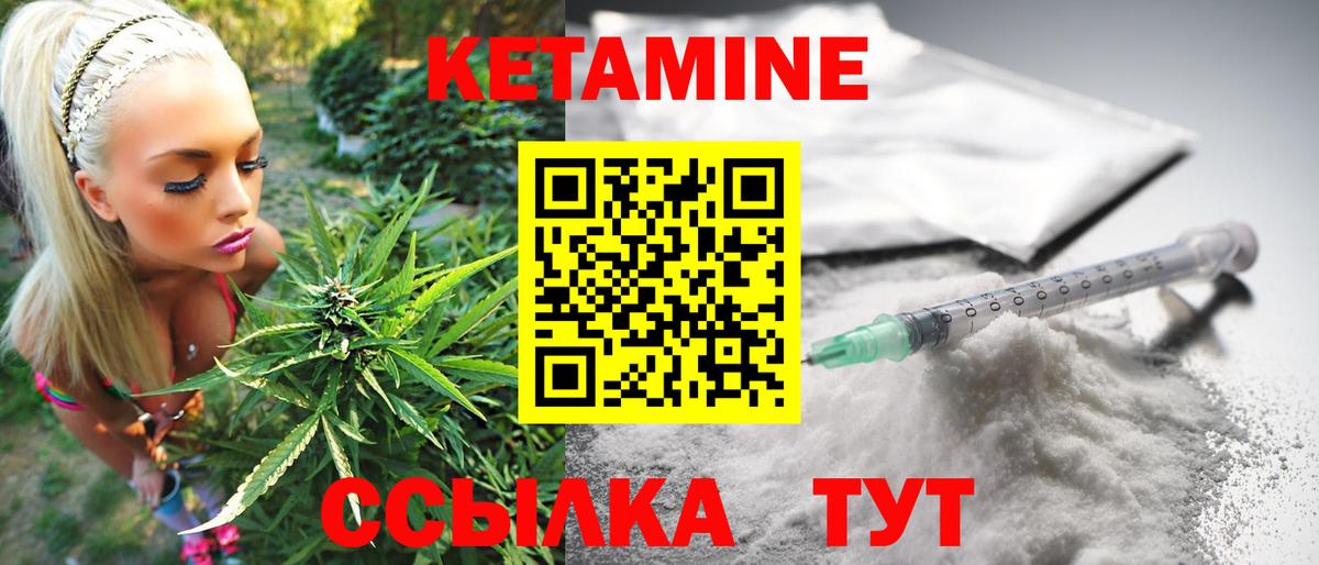 Янаул  КЕТАМИН ketamine  КЕТАМИН ketamine  Вход с VPN 