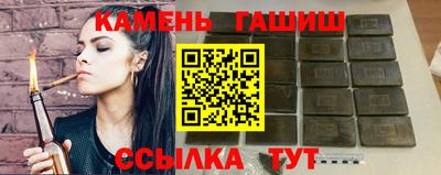 гашишное масло Кумертау