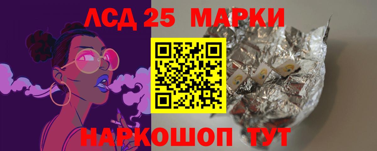 Лсд 25 экстази кислота Янаул