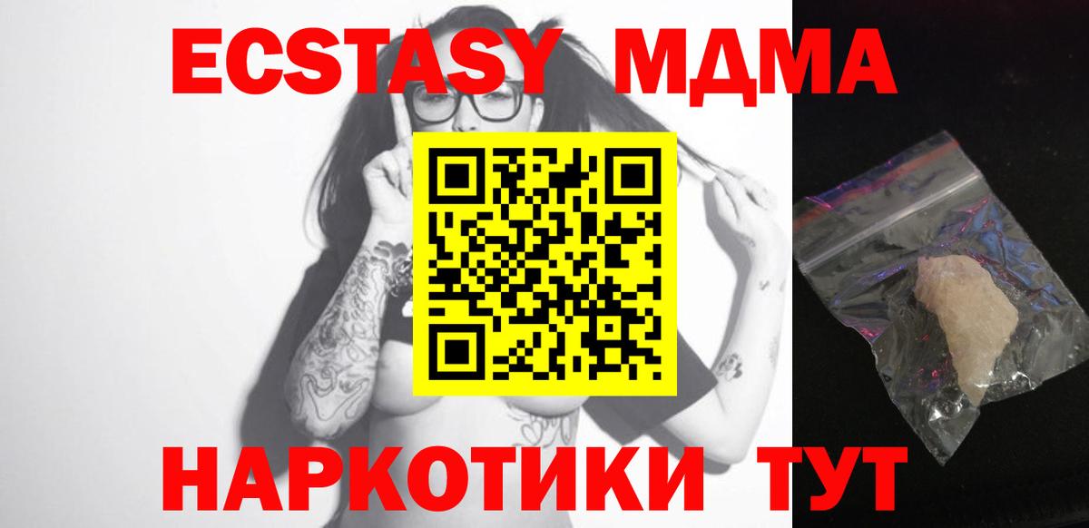 Янаул  МДМА кристаллы  Вход с VPN 