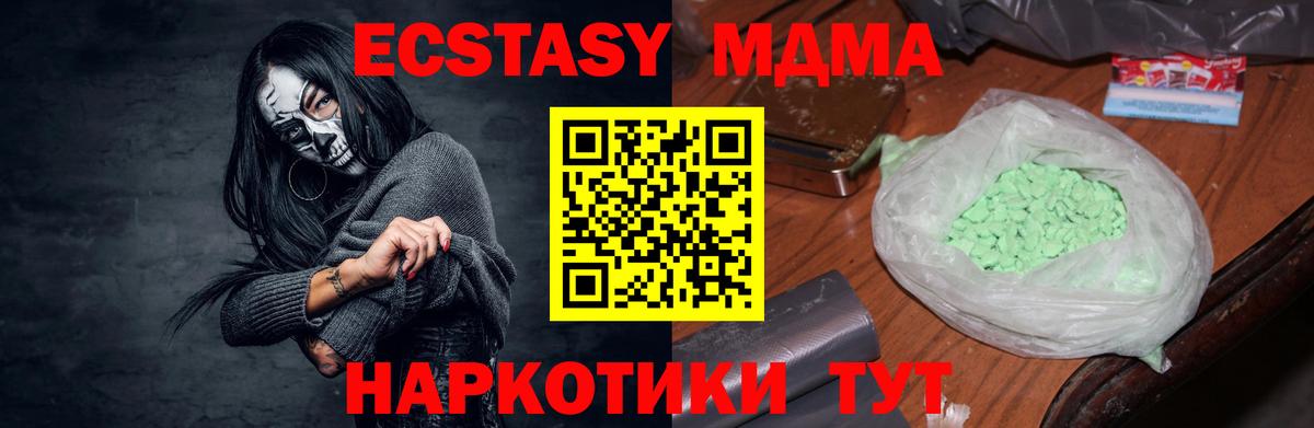 МДМА молли Янаул