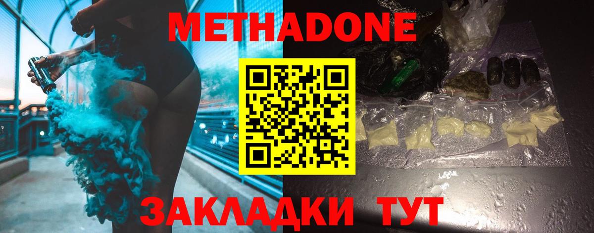   зеркало  Вход с VPN  Янаул  Метадон белоснежный  Метадон кристалл 