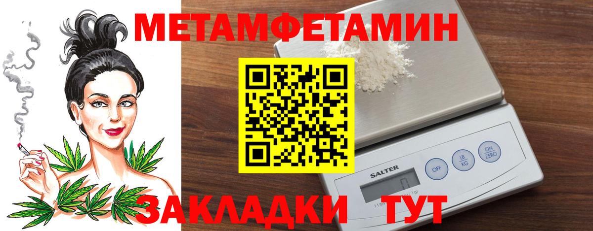 Янаул  Метамфетамин Декстрометамфетамин 99.9%  Вход с VPN 