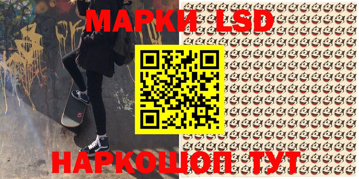 Наркотические марки 1,8мг Янаул