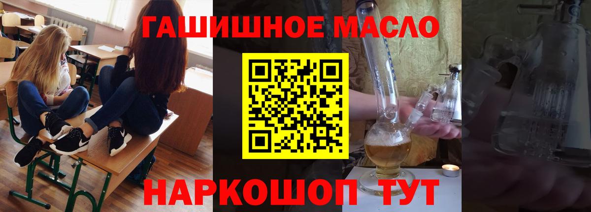 ссылка на мегу маркетплейс  Дистиллят ТГК гашишное масло  Вход с VPN  ТГК гашишное масло  Янаул 