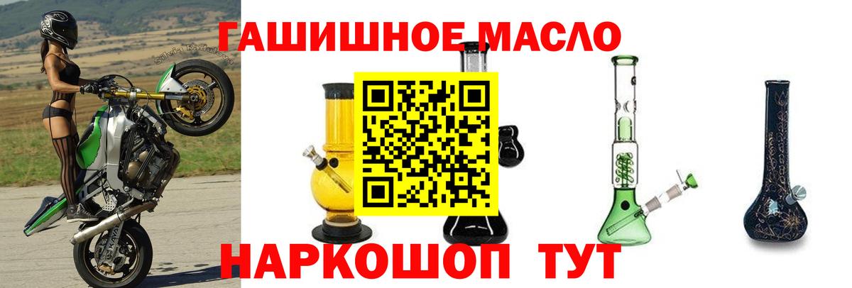 ТГК вейп с тгк Янаул